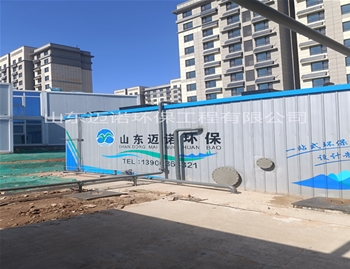 一体化污水处理设备生活小区废水处理安装现场