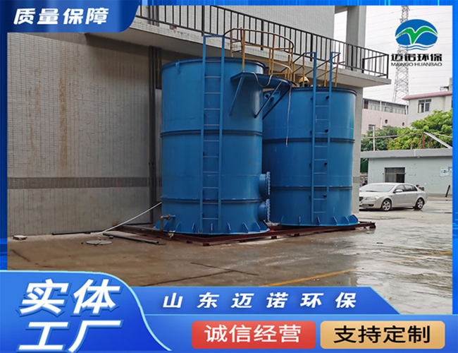 铁碳微电解反应器