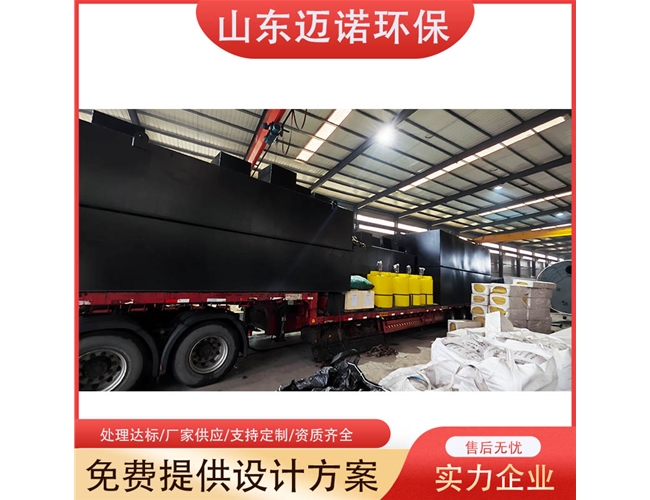 塑料废水处理设备 一体化污水处理设备