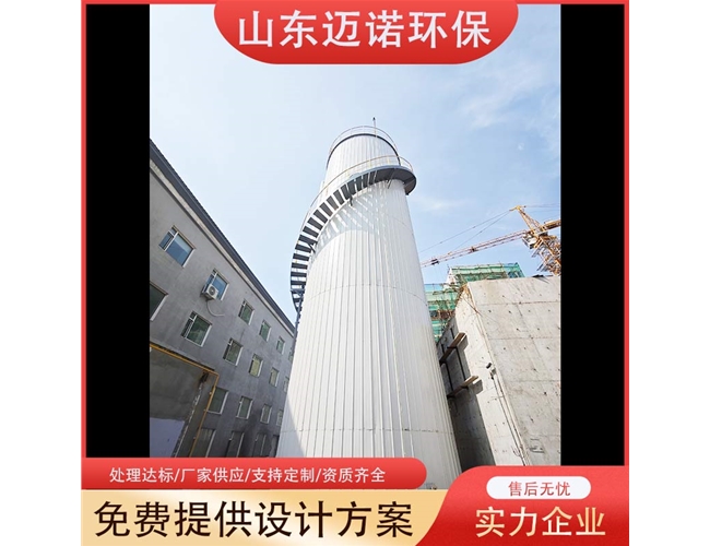 外循环厌氧反应器