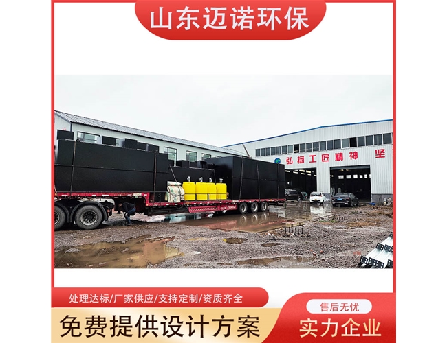 煤矿污水处理设备