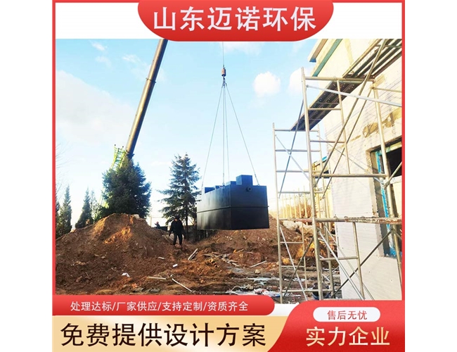 生活污水处理设备